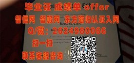 《千叶商科大学学历认证：揭秘真实毕业证含金量与就业优势》