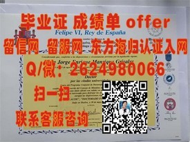 《夏威夷大学玛诺分校毕业证揭秘：留学归来的荣耀凭证》