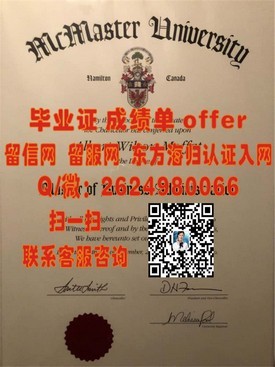 《马里兰大学学历认证：揭秘真实毕业证含金量与申请攻略》