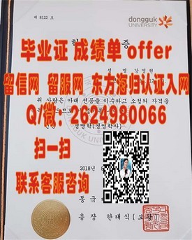 《高知大学毕业证：揭秘全球顶尖学府学位含金量与就业优势》