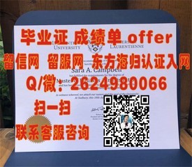 《南非夸祖鲁-纳塔尔大学文凭解读：详解毕业证含金量与求职优势》