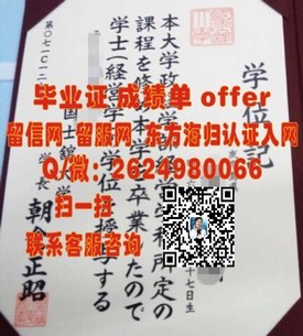 《东京大学毕业证书揭秘：如何获得这个国际知名大学的认可文凭？》
