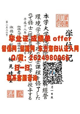 《宾夕法尼亚大学毕业证揭秘：权威认证背后的精彩故事》