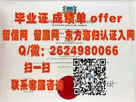 《北大西洋学院毕业证：揭秘全球认可的学位证书，留学首选名校证书详解》