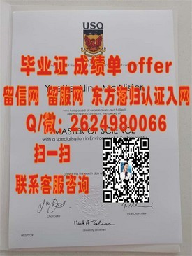 《世明大学学历认证揭秘：如何获取真实的国际认可毕业证书？》