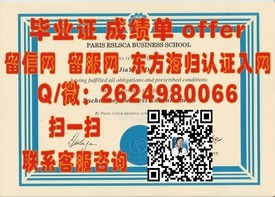 《渥太华大学认证毕业证详解：如何获取权威学位证书》