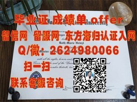 《马来西亚南方学院毕业证含金量揭秘：真实认证助力留学生涯》