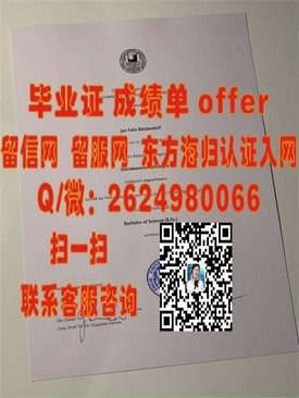 《克兰菲尔德大学学位认证揭秘：如何获取含金量高的毕业证书》