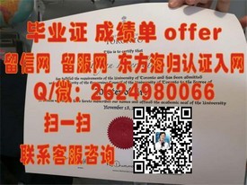《香港浸会大学认证学位揭秘：毕业证书背后的含金量与认可度》