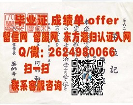 《科廷理工大学文凭样本大揭秘：毕业证、成绩单全解析》