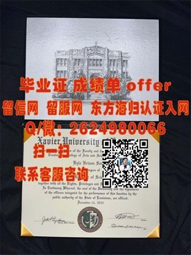 《悉尼大学文凭样本揭秘：成绩单详解，留学必备资料展示》