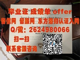 《利兹大学官方文凭样本揭秘：成绩单模板大曝光，助你了解真实学位证书》