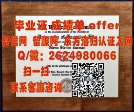 《牛津布鲁克斯大学文凭样本揭秘：成绩单与毕业证详解》