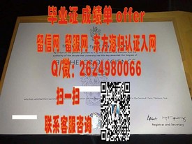 《赫里奥特瓦特大学文凭样本详解：成绩单样式揭秘，助你了解真实毕业证》