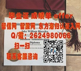 《昆士兰理工大学毕业证书详解：文凭样本与成绩单揭秘》