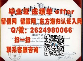 《揭秘南澳大学官方文凭样本：成绩单、毕业证详解，助你轻松识别真伪》