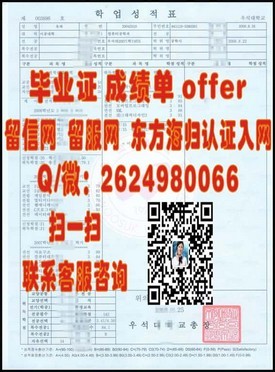 《深度揭秘：拉筹伯大学毕业证、文凭、成绩单样本全解析，留学必备！》