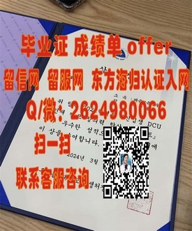 《麦考瑞大学官方文凭解析：毕业证、成绩单样本全揭秘，留学必备！》