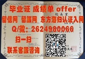《卧龙岗大学毕业证书、文凭与成绩单样式详解，留学必备样本大揭秘》