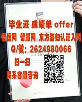 《揭秘贝尔法斯特女王大学真实文凭样本：成绩单解析与毕业证详解》