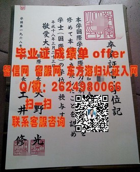《揭秘桑德兰大学真实文凭样本：成绩单解析，助你留学之路清晰起航》