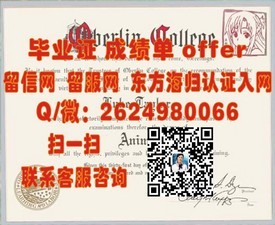 《深度揭秘：斯塔福德郡大学文凭样本，助你轻松识别真伪与成绩单详情》