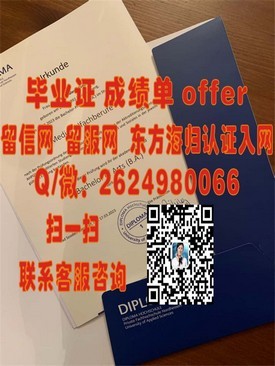 《独家揭秘：沙顿商学院真实毕业证文凭成绩单样本，留学必备参考！》