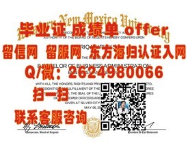《爱尔兰高威大学文凭样本揭秘：成绩单详解与毕业证书样本展示》