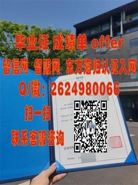 《深度揭秘：北英属哥伦比亚大学毕业证、文凭及成绩单样式样本大曝光》