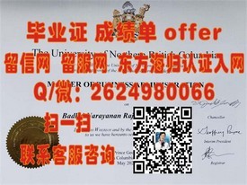 《西澳大学文凭样本揭秘：成绩单样式详解，留学必备参考》