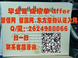 《深度揭秘：詹姆斯·库克大学官方文凭样本，带你一睹真容！》