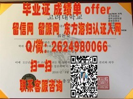 《利默里克大学毕业证文凭成绩单样本大揭秘：高清模板及实用指南》