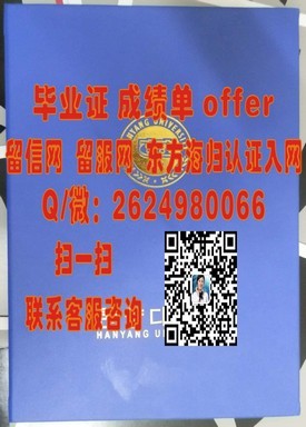 《墨尔本皇家理工大学文凭样本深度解析：成绩单、毕业证全揭秘》