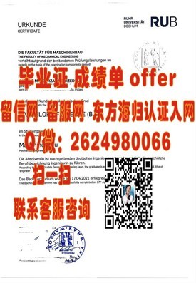 《西悉尼大学官方文凭样本揭秘：成绩单详解与认证指南》