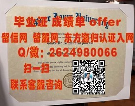 《揭秘中央昆士兰大学文凭样本：成绩单详解，留学必备攻略》
