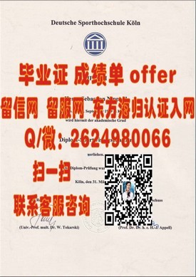 《爱尔兰格里菲斯学院文凭样本解析：毕业证与成绩单详解》