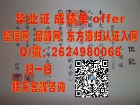 《揭秘伍斯特大学真实文凭样本：成绩单详解，助你留学申请无忧》