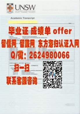 《索尔福德大学文凭深度解析：毕业证、成绩单样本大揭秘，留学必备攻略》