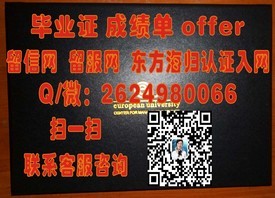 《诺丁汉大学文凭样本解析：一窥英国名校证书真面目》