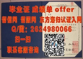《西悉尼大学文凭真迹揭秘：毕业证书、成绩单样本深度解析》