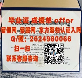 《爱德华蒙卑狄学院文凭样本揭秘：完整成绩单展示及毕业证详解》