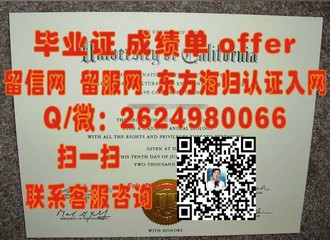 查尔斯特大学文凭：揭秘全球认可的学术成就与就业优势