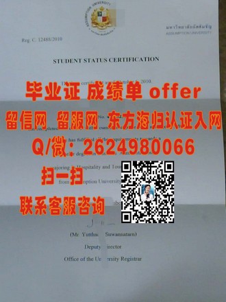 《格里菲斯大学文凭：开启未来职业生涯的敲门砖》