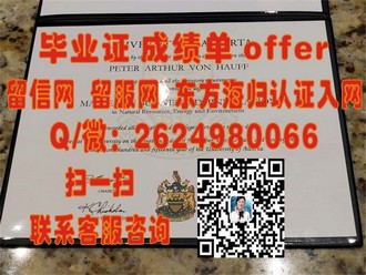 英国开放大学文凭：解锁全球认可的学术成就之门