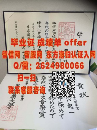 《揭秘西三一大学文凭：学历背后的学术魅力与全球认可度》