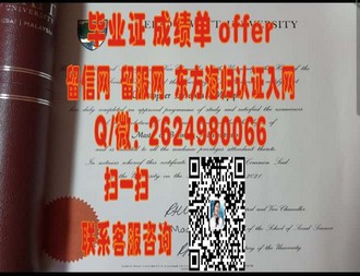 《揭秘西三一大学文凭：学历背后的全球高等教育影响力》