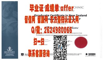 《昆士兰理工大学文凭：开启未来职业的黄金钥匙》