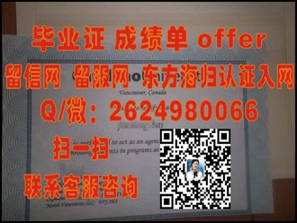 詹姆斯库克大学文凭：解锁国际教育新高度的学历认证之路