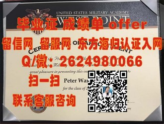 《南澳大学文凭：开启国际教育新篇章的黄金钥匙》