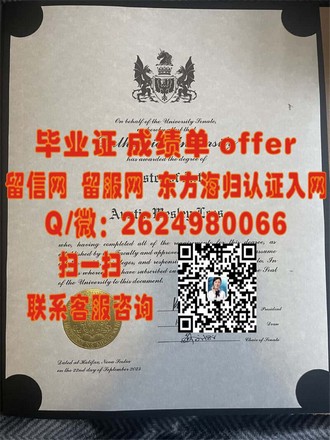 《布莱顿大学文凭：揭开英国顶尖学府的学术荣耀与全球认可度》